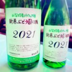 2021新巻ワイン②